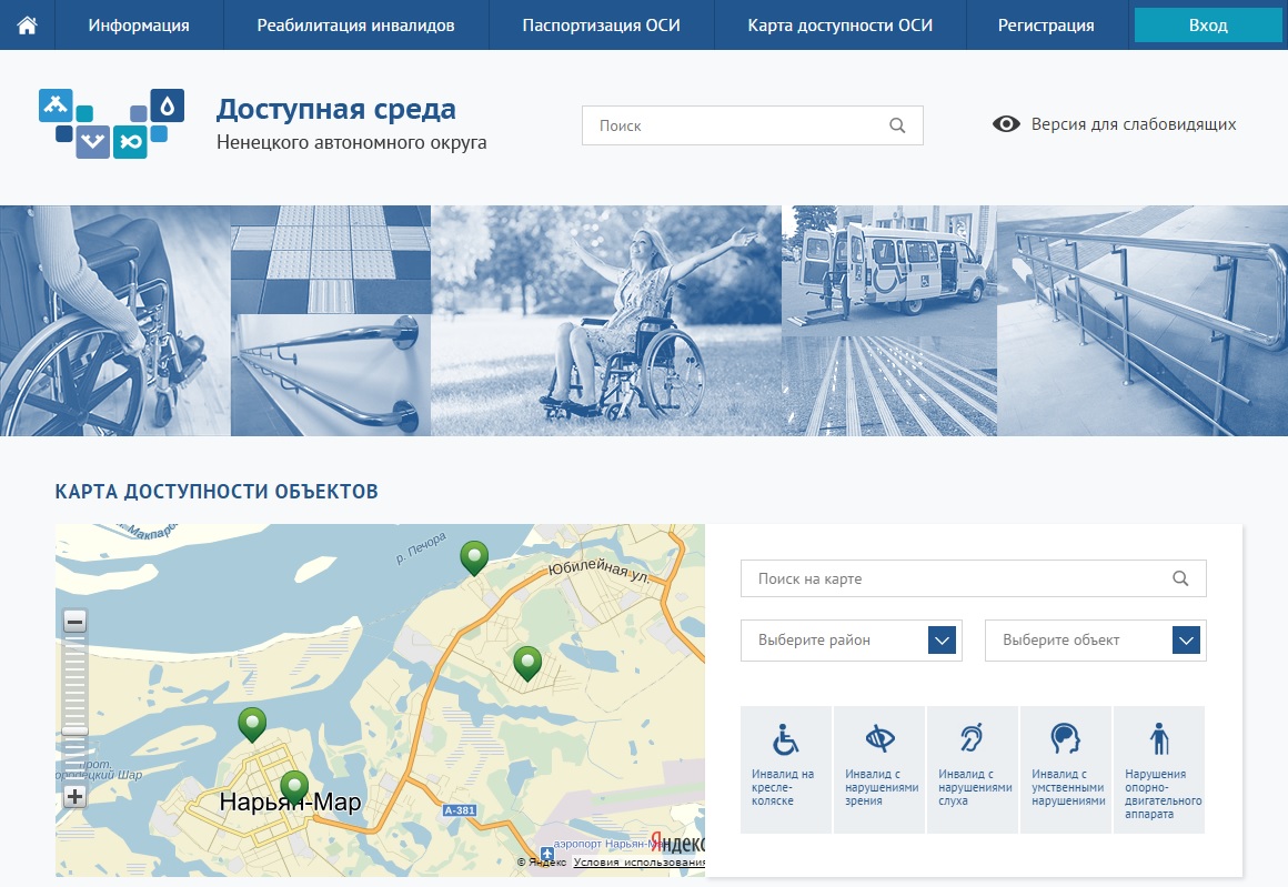 Карта доступности объектов для инвалидов жить вместе